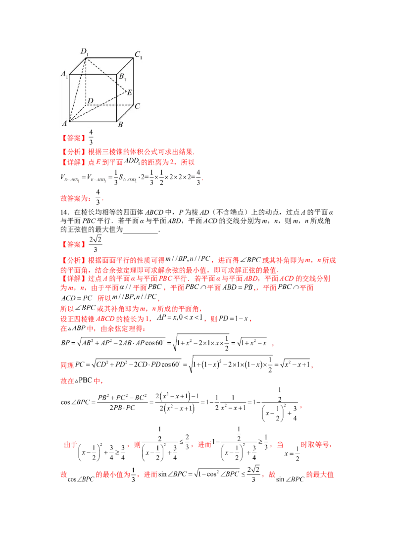 专题7-2立体几何压轴小题：角度与动点、体积（讲+练）（解析版）_2.2025数学总复习_赠品通用版（老高考）复习资料_二轮复习_2023年高考数学二轮复习讲练测（全国通用）288090230