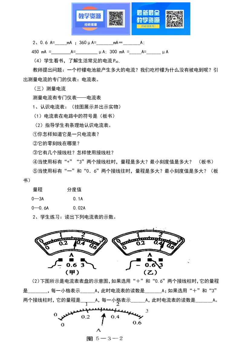 最新人教版初中物理九年级全一册说课稿全集_教资初高中_教资面试2025教资面试备考资料合集_教资面试资料合集_2025教资面试资料_25上教资面试中学合集_教资面试逐字稿_补充文件夹