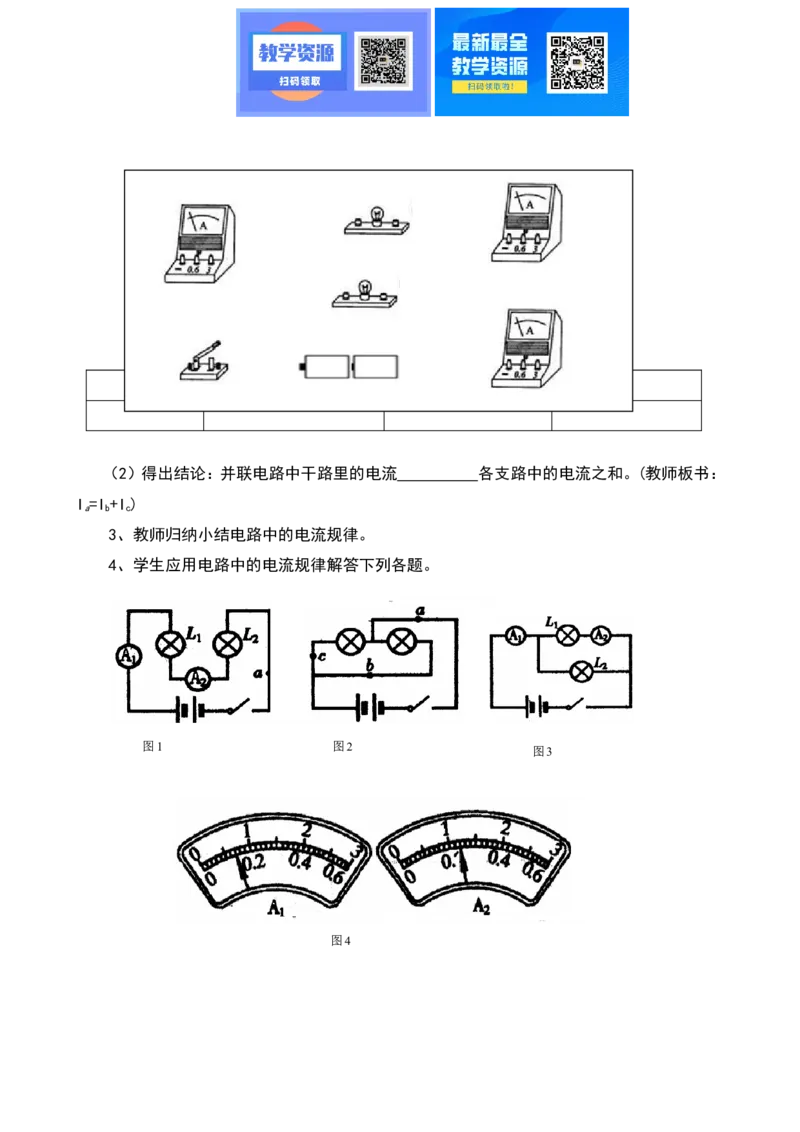 最新人教版初中物理九年级全一册说课稿全集_教资初高中_教资面试2025教资面试备考资料合集_教资面试资料合集_2025教资面试资料_25上教资面试中学合集_教资面试逐字稿_补充文件夹
