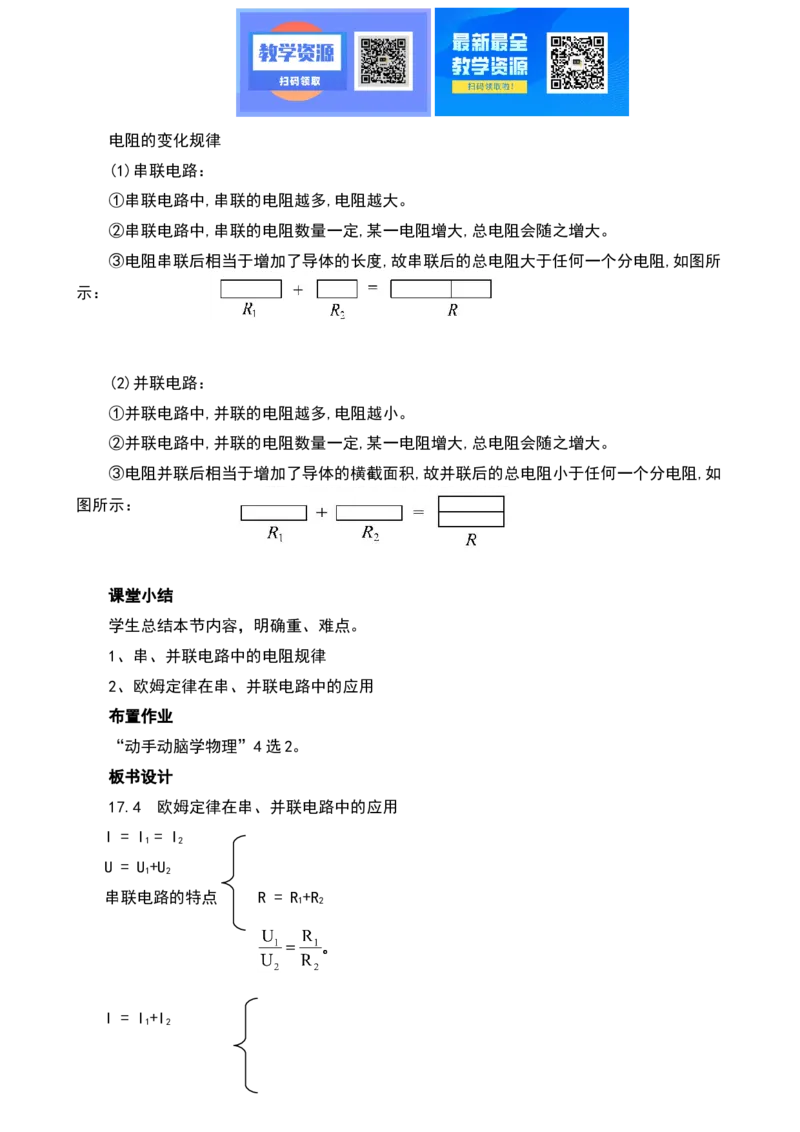 最新人教版初中物理九年级全一册说课稿全集_教资初高中_教资面试2025教资面试备考资料合集_教资面试资料合集_2025教资面试资料_25上教资面试中学合集_教资面试逐字稿_补充文件夹