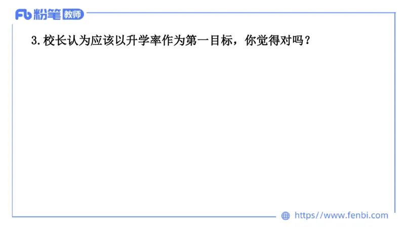 结构化200题-态度观点02(1)_教资初高中_教资面试2025教资面试备考资料合集_教资面试资料合集_2025教资面试资料_25上教资面试fb系统班_补充课：结构化试题200题_005态度观点