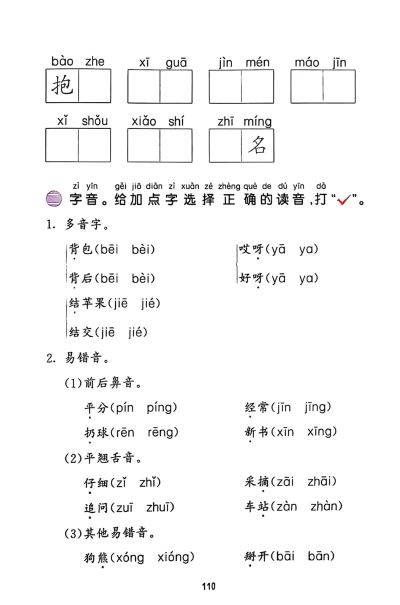 一年级语文下册25春《53积累与默写》期末基础知识复习卷_小学资料合集_25春1-6年级语文下册25春《53积累与默写》期末基础知识复习卷