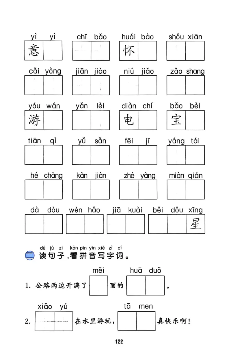 一年级语文下册25春《53积累与默写》期末基础知识复习卷_小学资料合集_25春1-6年级语文下册25春《53积累与默写》期末基础知识复习卷
