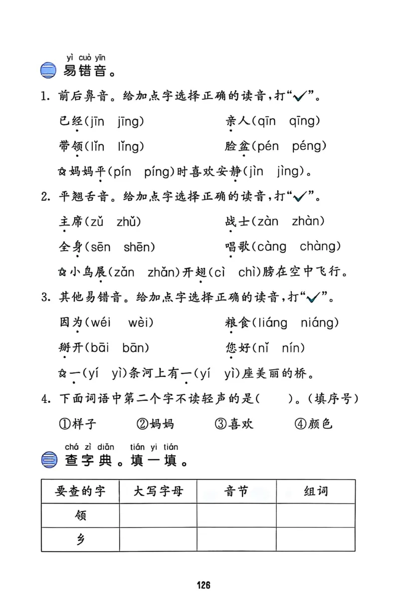 一年级语文下册25春《53积累与默写》期末基础知识复习卷_小学资料合集_25春1-6年级语文下册25春《53积累与默写》期末基础知识复习卷