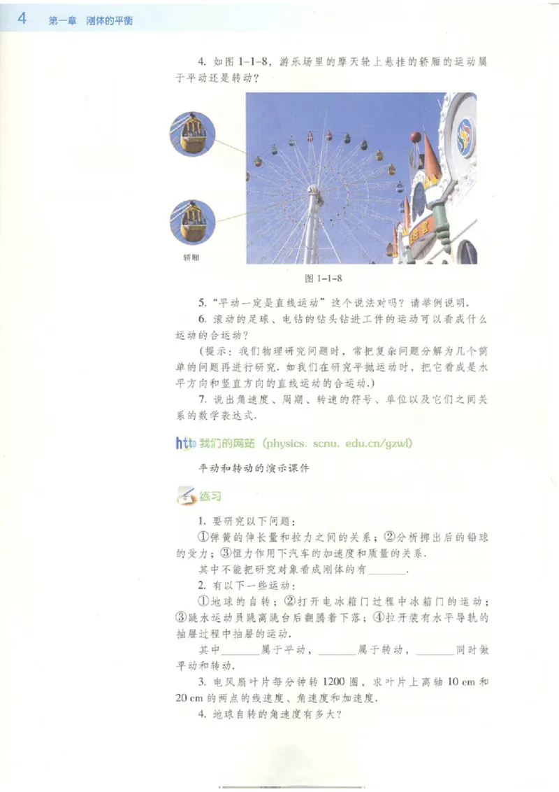 粤教版高中物理选修2-2(1)_教资初高中_教资面试2025教资面试备考资料合集_教资面试资料合集_2025教资面试资料_25上教资面试-小学资料包_20教材：全册_高中_高中物理