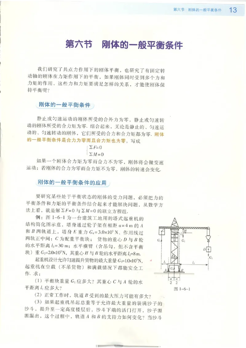 粤教版高中物理选修2-2(1)_教资初高中_教资面试2025教资面试备考资料合集_教资面试资料合集_2025教资面试资料_25上教资面试-小学资料包_20教材：全册_高中_高中物理