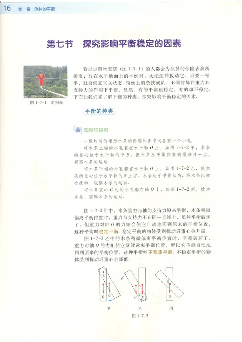 粤教版高中物理选修2-2(1)_教资初高中_教资面试2025教资面试备考资料合集_教资面试资料合集_2025教资面试资料_25上教资面试-小学资料包_20教材：全册_高中_高中物理