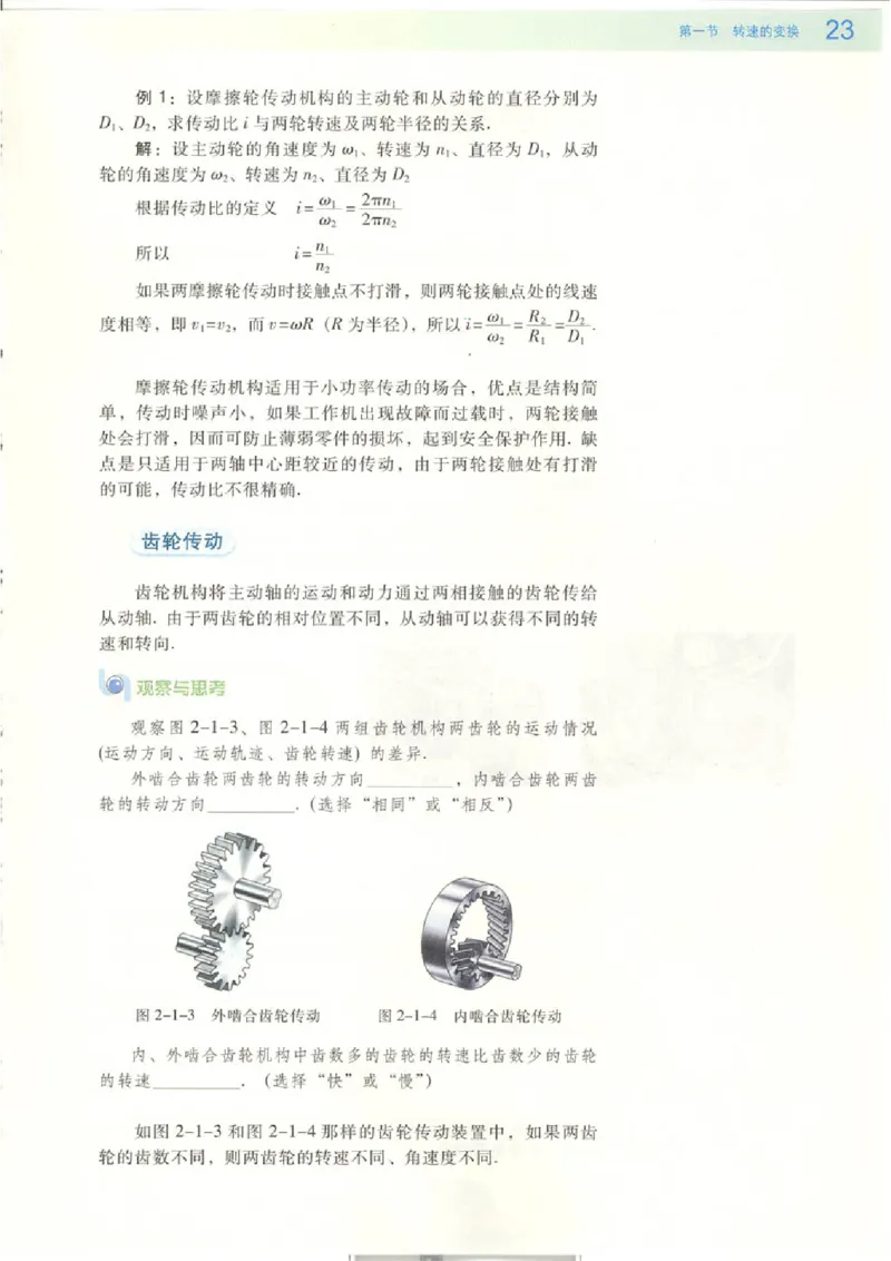粤教版高中物理选修2-2(1)_教资初高中_教资面试2025教资面试备考资料合集_教资面试资料合集_2025教资面试资料_25上教资面试-小学资料包_20教材：全册_高中_高中物理