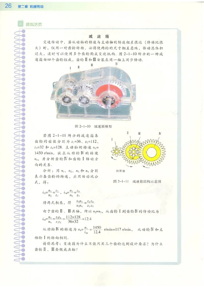 粤教版高中物理选修2-2(1)_教资初高中_教资面试2025教资面试备考资料合集_教资面试资料合集_2025教资面试资料_25上教资面试-小学资料包_20教材：全册_高中_高中物理