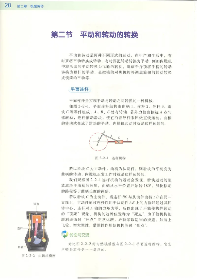 粤教版高中物理选修2-2(1)_教资初高中_教资面试2025教资面试备考资料合集_教资面试资料合集_2025教资面试资料_25上教资面试-小学资料包_20教材：全册_高中_高中物理