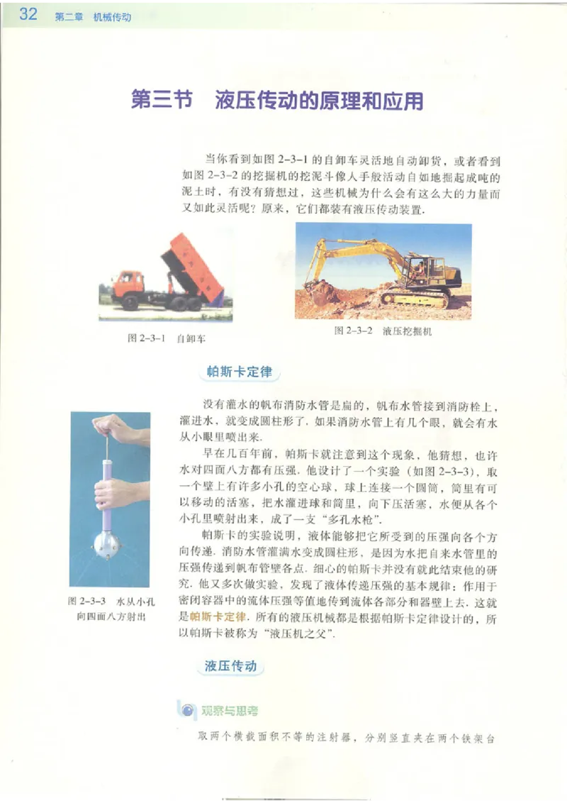 粤教版高中物理选修2-2(1)_教资初高中_教资面试2025教资面试备考资料合集_教资面试资料合集_2025教资面试资料_25上教资面试-小学资料包_20教材：全册_高中_高中物理