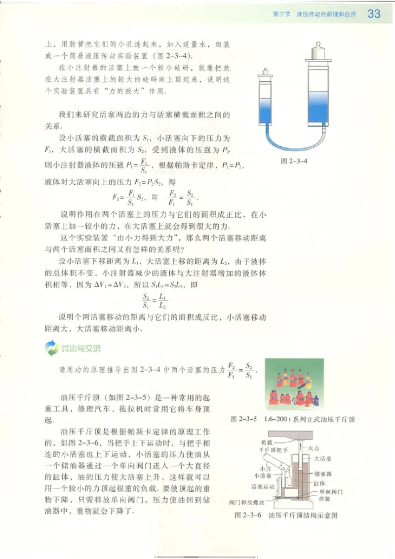 粤教版高中物理选修2-2(1)_教资初高中_教资面试2025教资面试备考资料合集_教资面试资料合集_2025教资面试资料_25上教资面试-小学资料包_20教材：全册_高中_高中物理