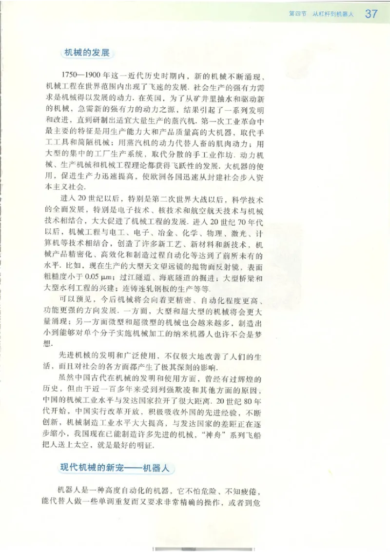 粤教版高中物理选修2-2(1)_教资初高中_教资面试2025教资面试备考资料合集_教资面试资料合集_2025教资面试资料_25上教资面试-小学资料包_20教材：全册_高中_高中物理