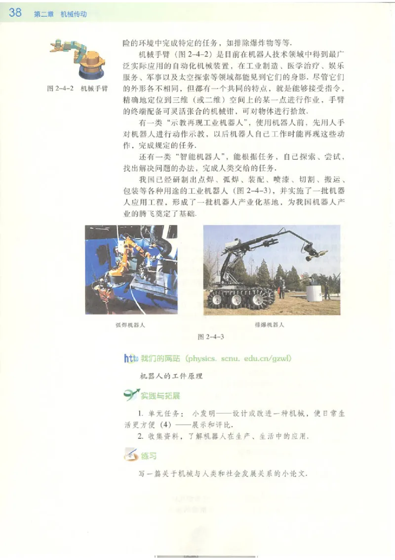 粤教版高中物理选修2-2(1)_教资初高中_教资面试2025教资面试备考资料合集_教资面试资料合集_2025教资面试资料_25上教资面试-小学资料包_20教材：全册_高中_高中物理