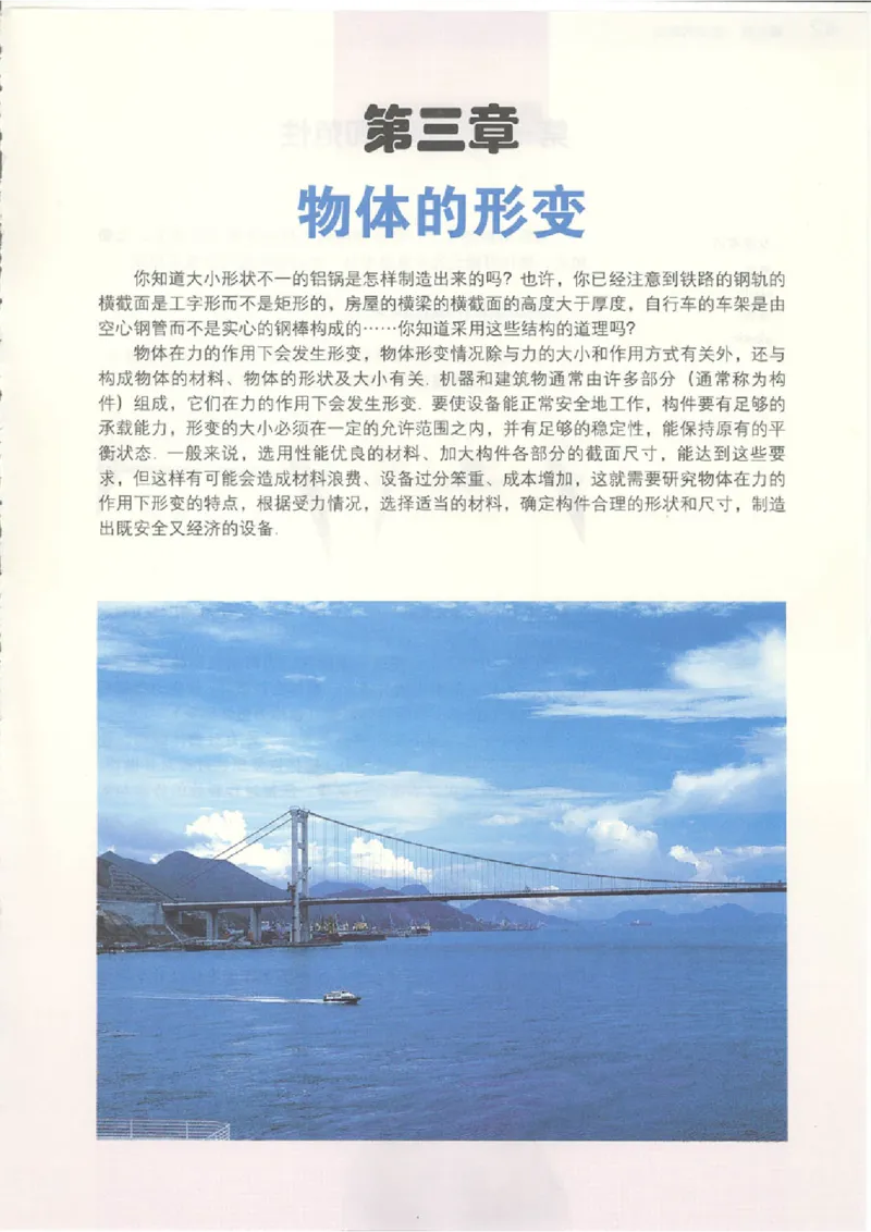 粤教版高中物理选修2-2(1)_教资初高中_教资面试2025教资面试备考资料合集_教资面试资料合集_2025教资面试资料_25上教资面试-小学资料包_20教材：全册_高中_高中物理