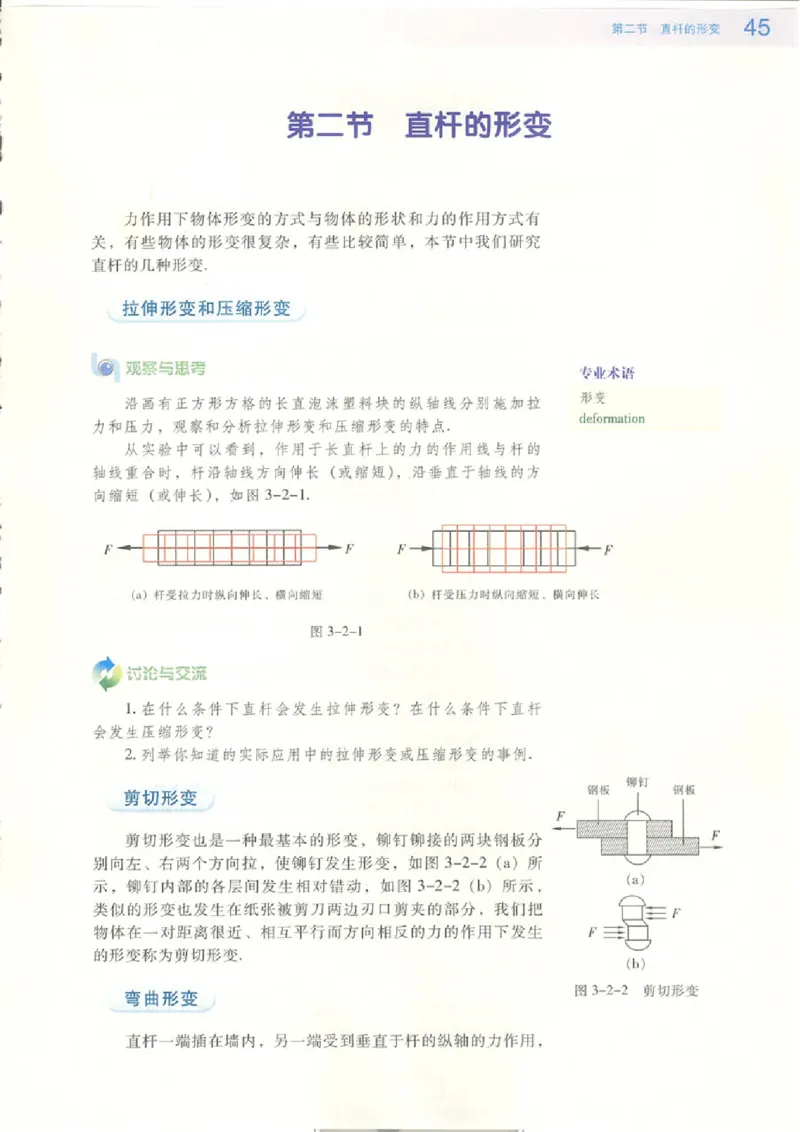 粤教版高中物理选修2-2(1)_教资初高中_教资面试2025教资面试备考资料合集_教资面试资料合集_2025教资面试资料_25上教资面试-小学资料包_20教材：全册_高中_高中物理
