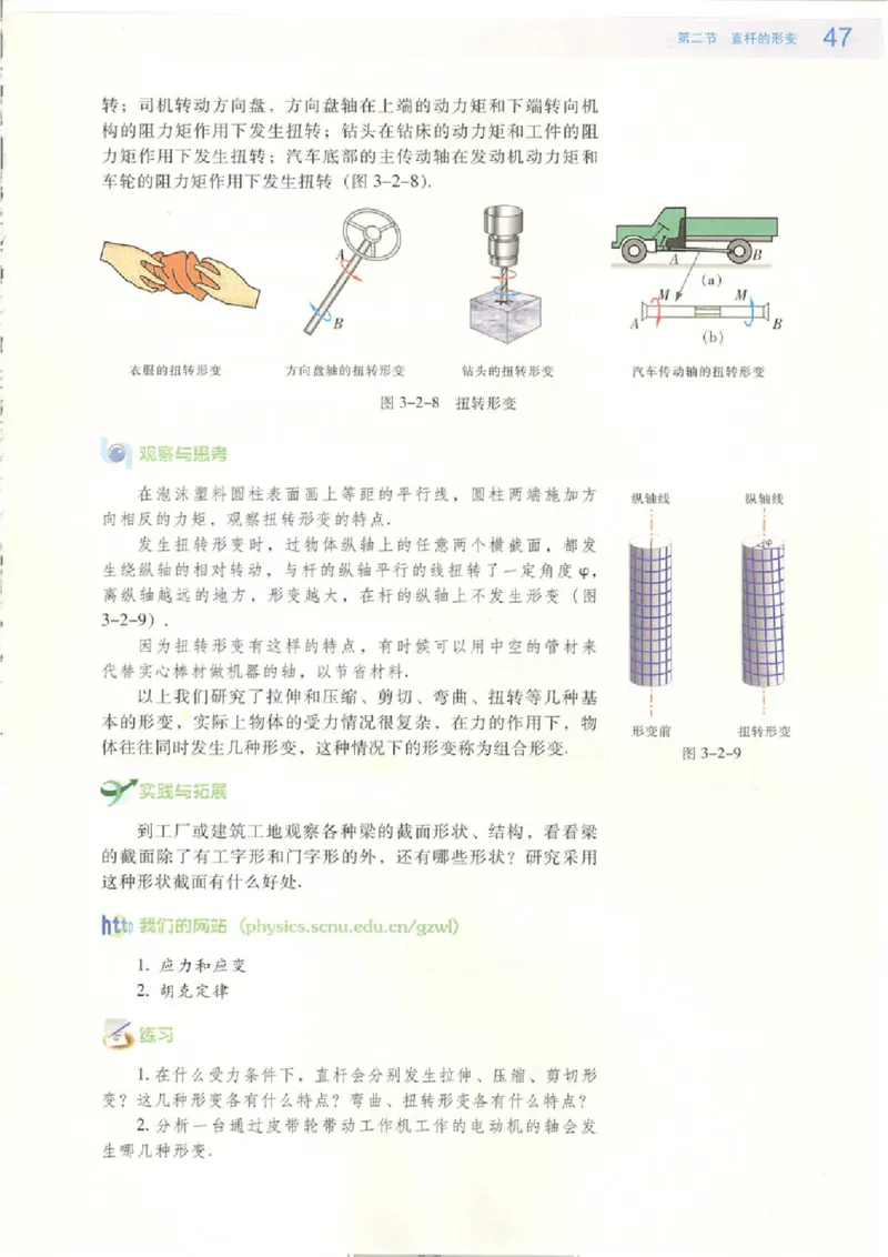 粤教版高中物理选修2-2(1)_教资初高中_教资面试2025教资面试备考资料合集_教资面试资料合集_2025教资面试资料_25上教资面试-小学资料包_20教材：全册_高中_高中物理