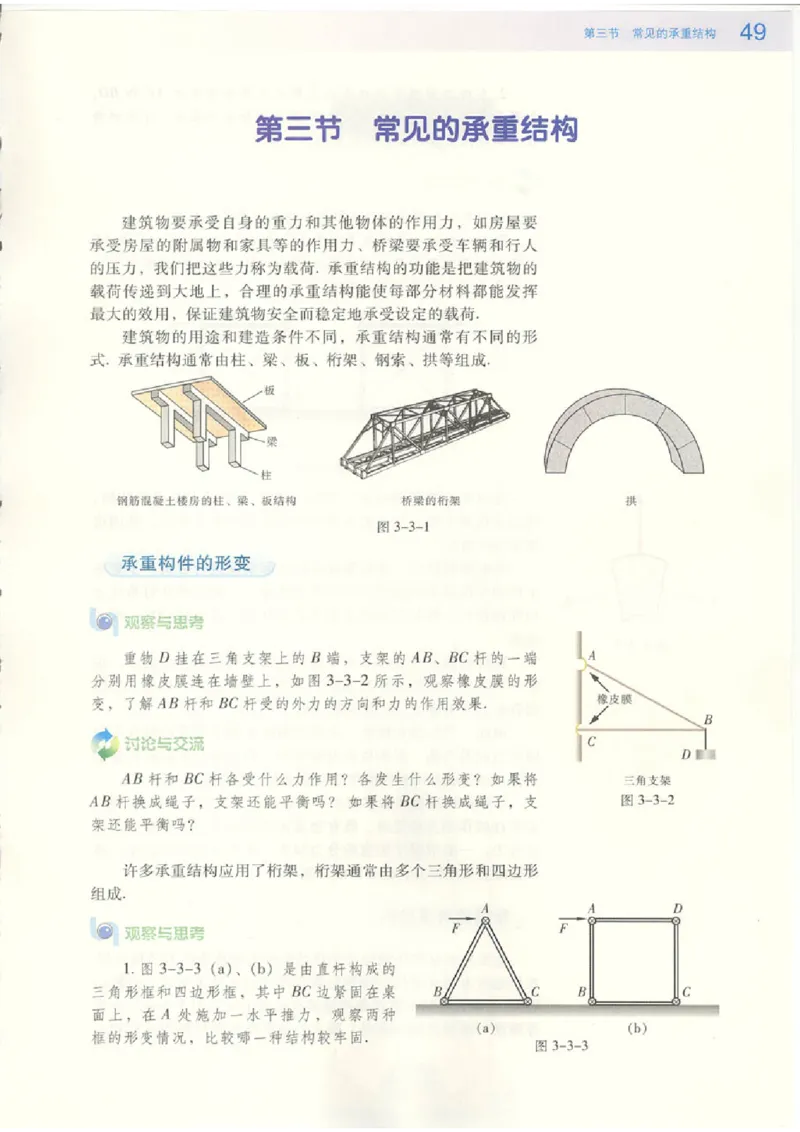 粤教版高中物理选修2-2(1)_教资初高中_教资面试2025教资面试备考资料合集_教资面试资料合集_2025教资面试资料_25上教资面试-小学资料包_20教材：全册_高中_高中物理