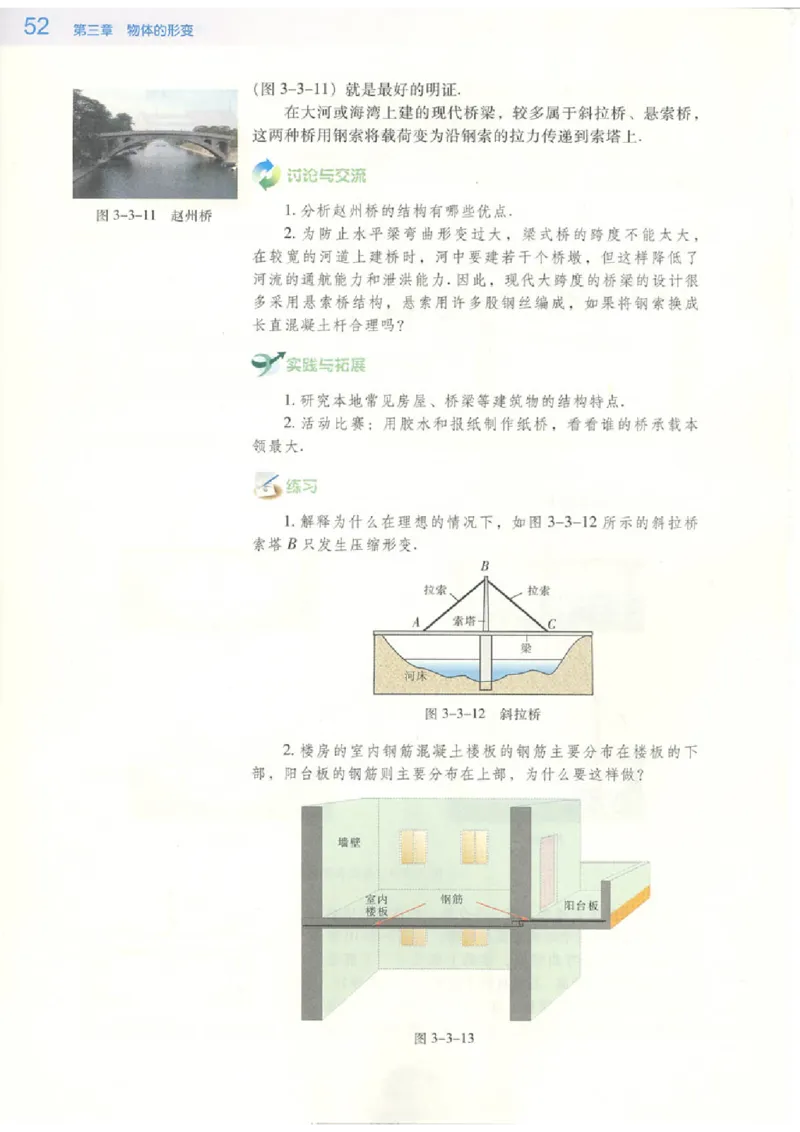 粤教版高中物理选修2-2(1)_教资初高中_教资面试2025教资面试备考资料合集_教资面试资料合集_2025教资面试资料_25上教资面试-小学资料包_20教材：全册_高中_高中物理