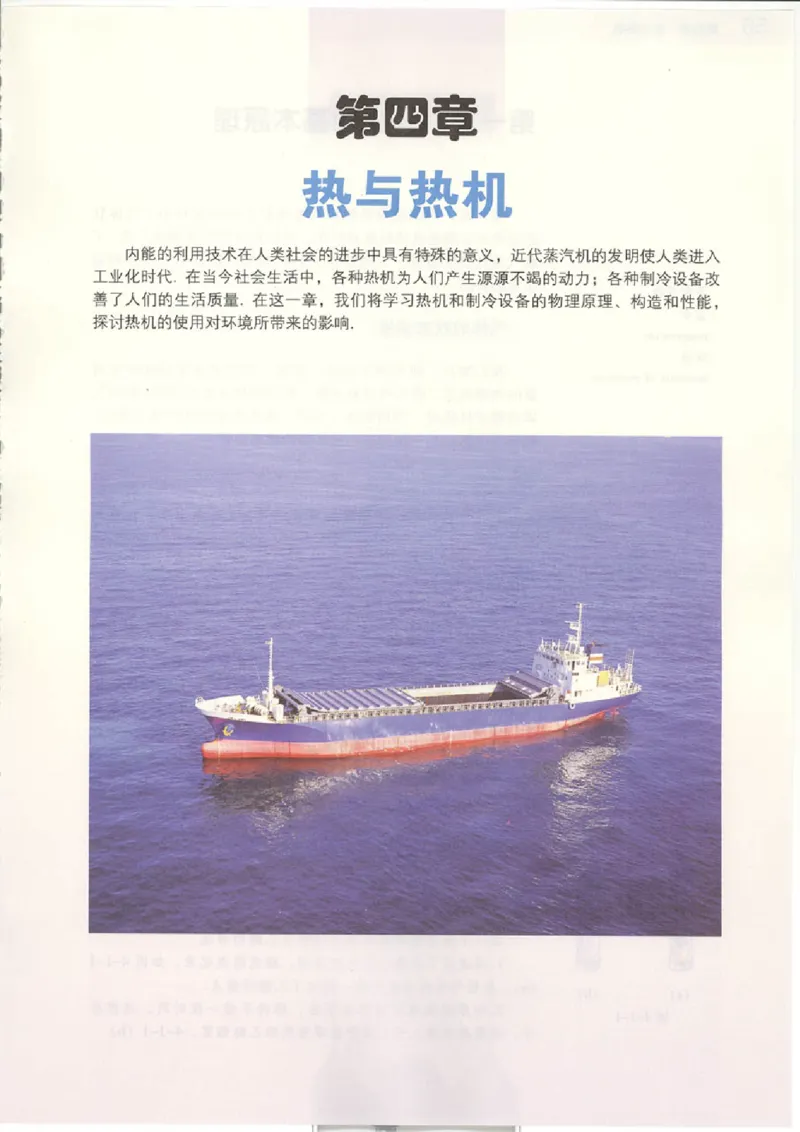 粤教版高中物理选修2-2(1)_教资初高中_教资面试2025教资面试备考资料合集_教资面试资料合集_2025教资面试资料_25上教资面试-小学资料包_20教材：全册_高中_高中物理