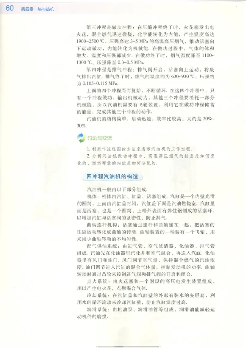 粤教版高中物理选修2-2(1)_教资初高中_教资面试2025教资面试备考资料合集_教资面试资料合集_2025教资面试资料_25上教资面试-小学资料包_20教材：全册_高中_高中物理