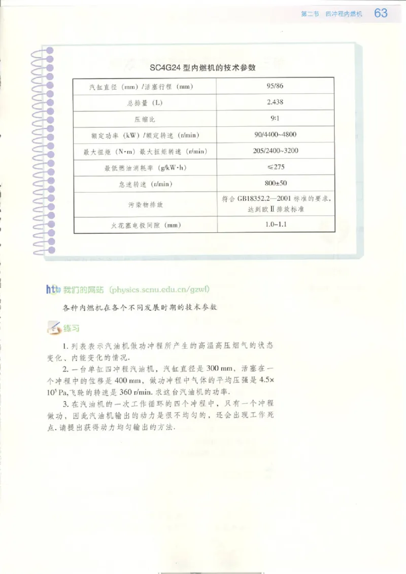 粤教版高中物理选修2-2(1)_教资初高中_教资面试2025教资面试备考资料合集_教资面试资料合集_2025教资面试资料_25上教资面试-小学资料包_20教材：全册_高中_高中物理