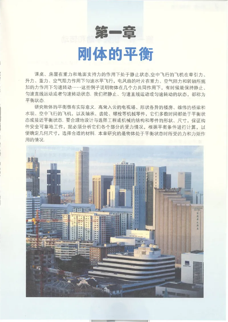 粤教版高中物理选修2-2(1)_教资初高中_教资面试2025教资面试备考资料合集_教资面试资料合集_2025教资面试资料_25上教资面试-小学资料包_20教材：全册_高中_高中物理