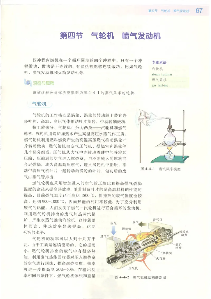 粤教版高中物理选修2-2(1)_教资初高中_教资面试2025教资面试备考资料合集_教资面试资料合集_2025教资面试资料_25上教资面试-小学资料包_20教材：全册_高中_高中物理