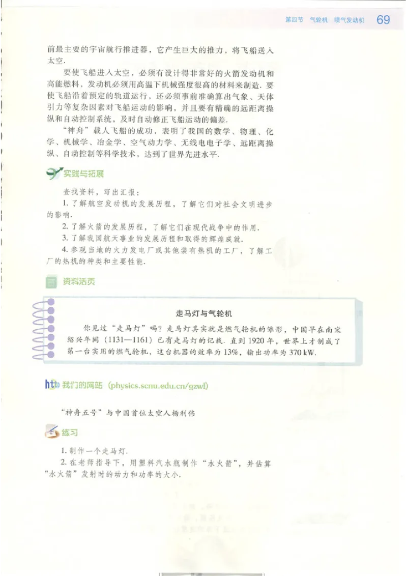 粤教版高中物理选修2-2(1)_教资初高中_教资面试2025教资面试备考资料合集_教资面试资料合集_2025教资面试资料_25上教资面试-小学资料包_20教材：全册_高中_高中物理