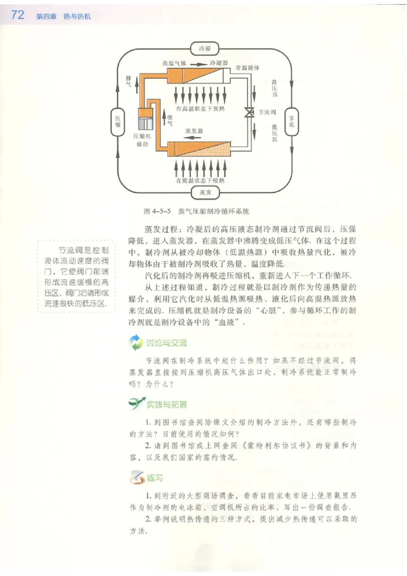 粤教版高中物理选修2-2(1)_教资初高中_教资面试2025教资面试备考资料合集_教资面试资料合集_2025教资面试资料_25上教资面试-小学资料包_20教材：全册_高中_高中物理