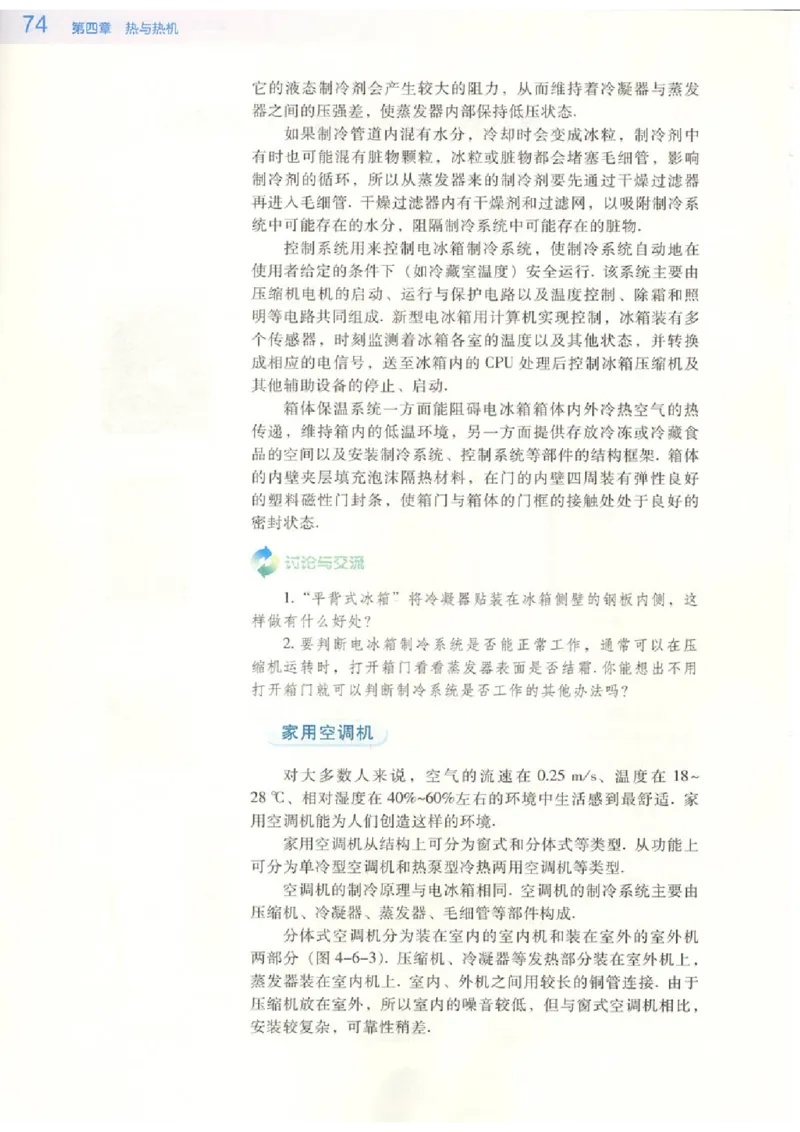 粤教版高中物理选修2-2(1)_教资初高中_教资面试2025教资面试备考资料合集_教资面试资料合集_2025教资面试资料_25上教资面试-小学资料包_20教材：全册_高中_高中物理