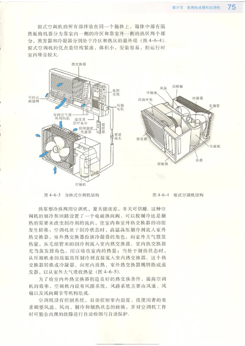 粤教版高中物理选修2-2(1)_教资初高中_教资面试2025教资面试备考资料合集_教资面试资料合集_2025教资面试资料_25上教资面试-小学资料包_20教材：全册_高中_高中物理