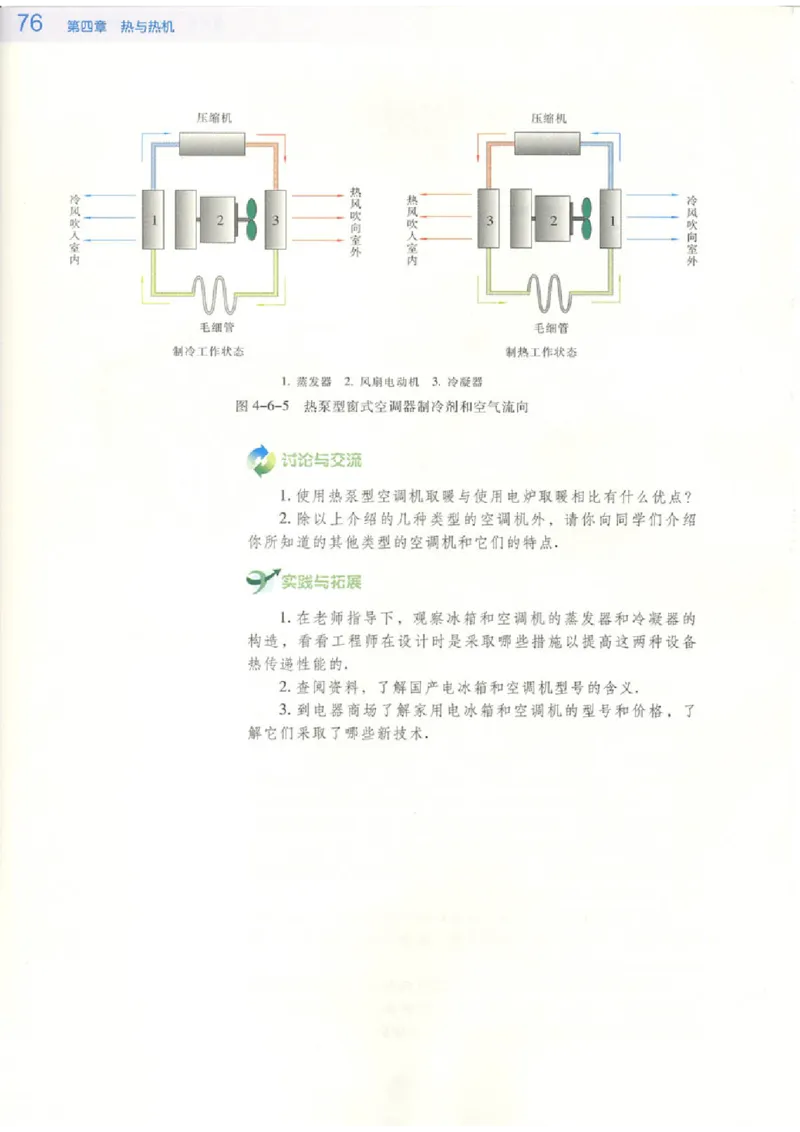 粤教版高中物理选修2-2(1)_教资初高中_教资面试2025教资面试备考资料合集_教资面试资料合集_2025教资面试资料_25上教资面试-小学资料包_20教材：全册_高中_高中物理
