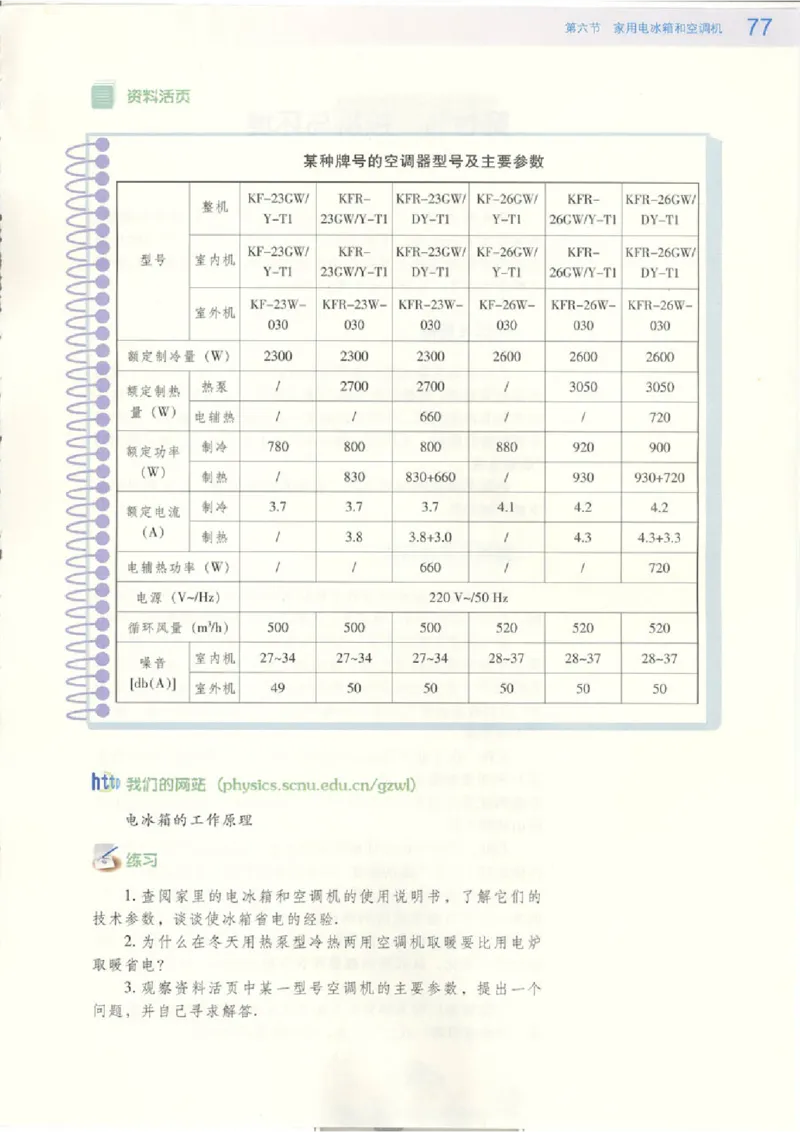 粤教版高中物理选修2-2(1)_教资初高中_教资面试2025教资面试备考资料合集_教资面试资料合集_2025教资面试资料_25上教资面试-小学资料包_20教材：全册_高中_高中物理