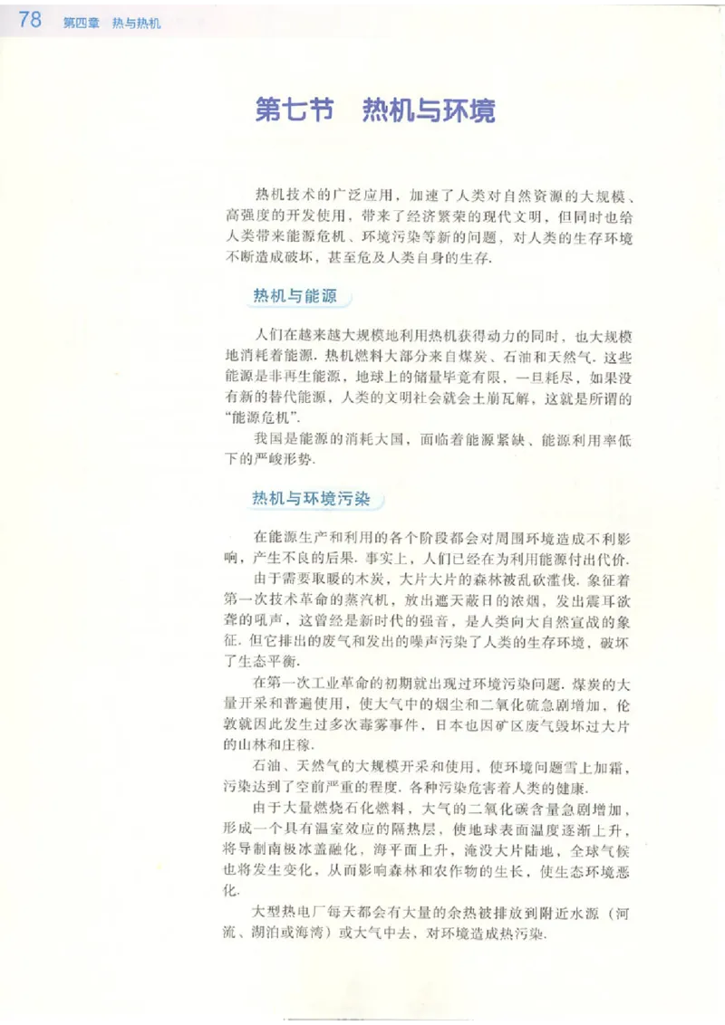 粤教版高中物理选修2-2(1)_教资初高中_教资面试2025教资面试备考资料合集_教资面试资料合集_2025教资面试资料_25上教资面试-小学资料包_20教材：全册_高中_高中物理