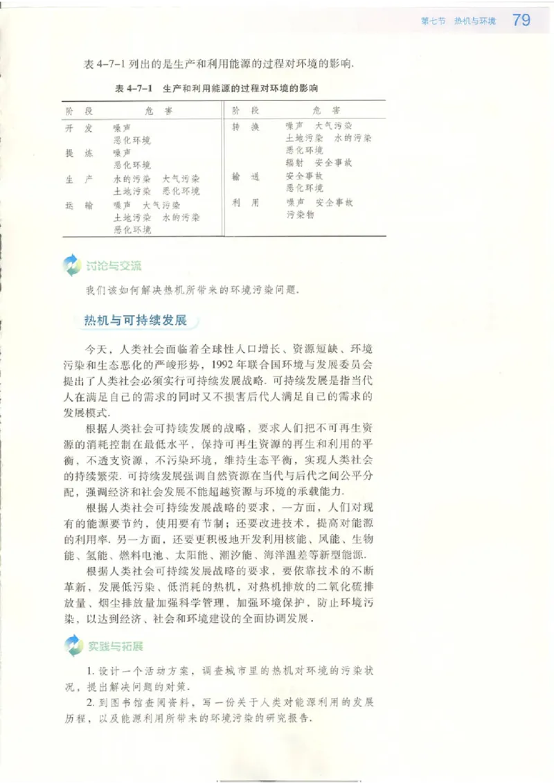 粤教版高中物理选修2-2(1)_教资初高中_教资面试2025教资面试备考资料合集_教资面试资料合集_2025教资面试资料_25上教资面试-小学资料包_20教材：全册_高中_高中物理