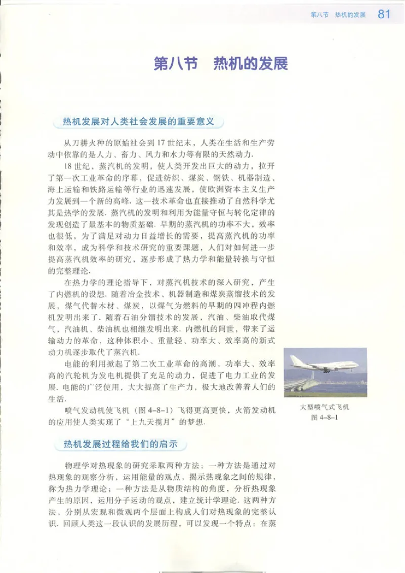 粤教版高中物理选修2-2(1)_教资初高中_教资面试2025教资面试备考资料合集_教资面试资料合集_2025教资面试资料_25上教资面试-小学资料包_20教材：全册_高中_高中物理