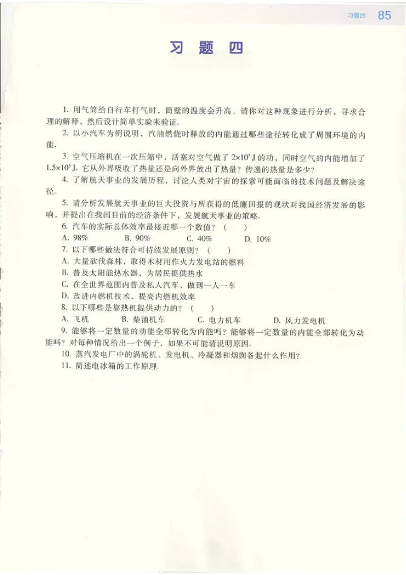 粤教版高中物理选修2-2(1)_教资初高中_教资面试2025教资面试备考资料合集_教资面试资料合集_2025教资面试资料_25上教资面试-小学资料包_20教材：全册_高中_高中物理