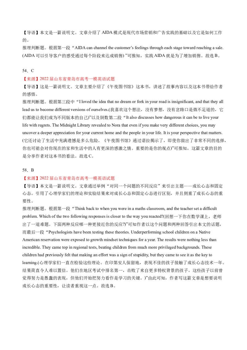 考点11阅读理解之写作意图（解析版）_3.2025英语总复习_2024年新高考资料_2.2024二轮复习_核心全突破2024年高考英语二轮复习核心考点&重难题型专项突破