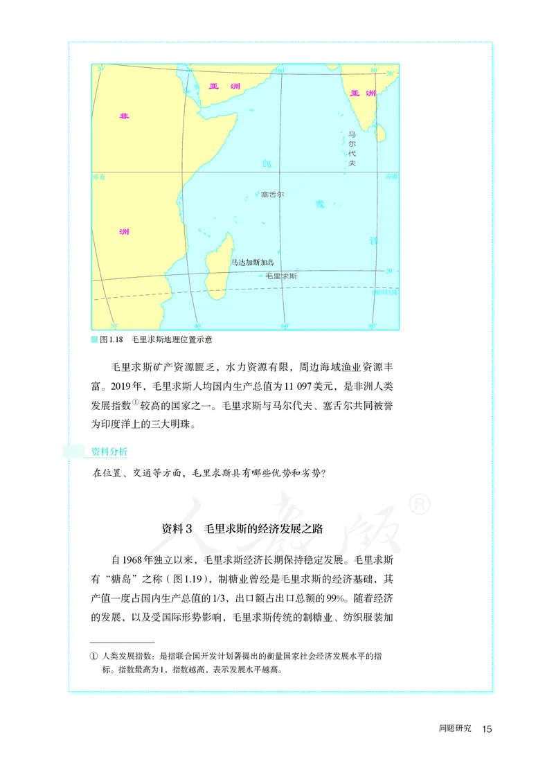 高中选修2地理_教资初高中_教资面试2025教资面试备考资料合集_教资面试资料合集_3、教资面试资料包大全_45大圣中小幼面试资料包_高中_地理_高中地理电子课本