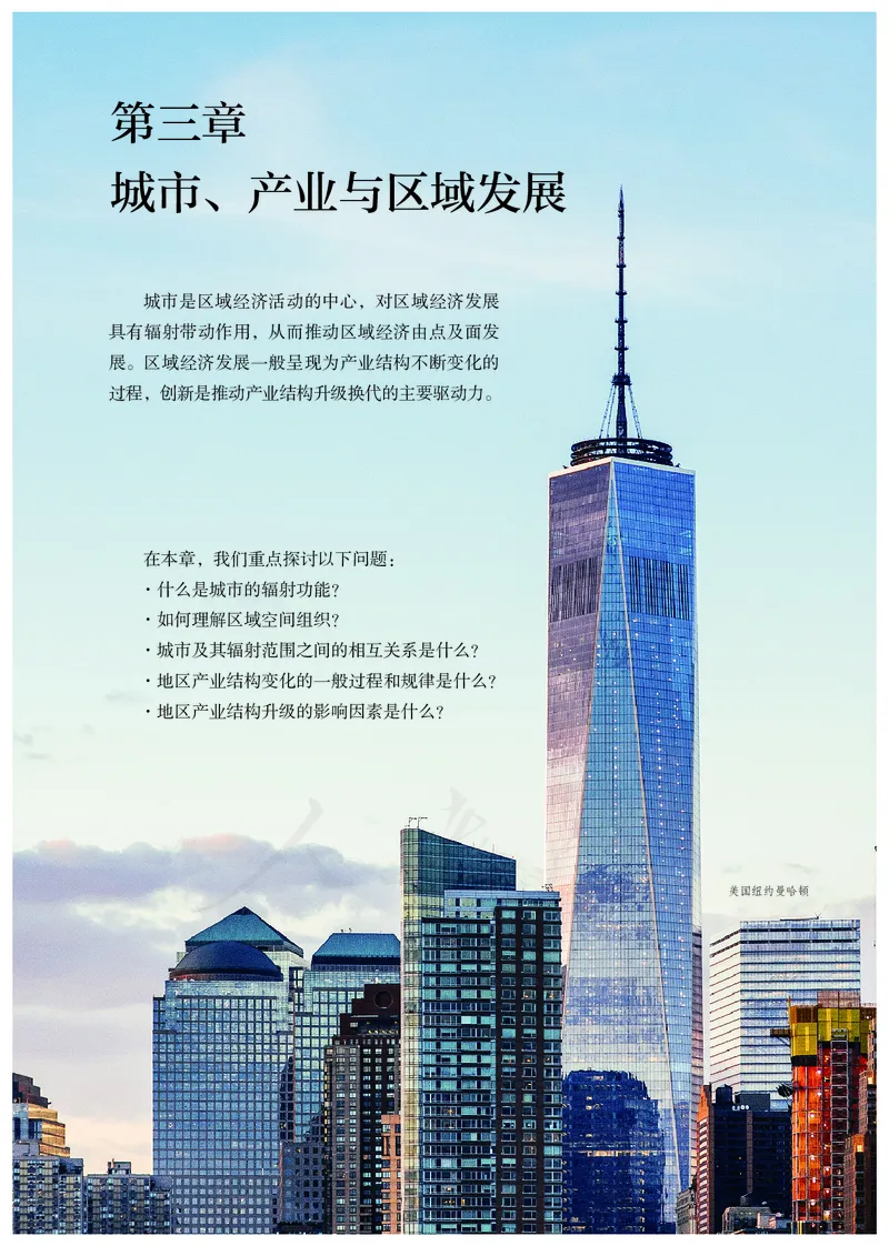 高中选修2地理_教资初高中_教资面试2025教资面试备考资料合集_教资面试资料合集_3、教资面试资料包大全_45大圣中小幼面试资料包_高中_地理_高中地理电子课本