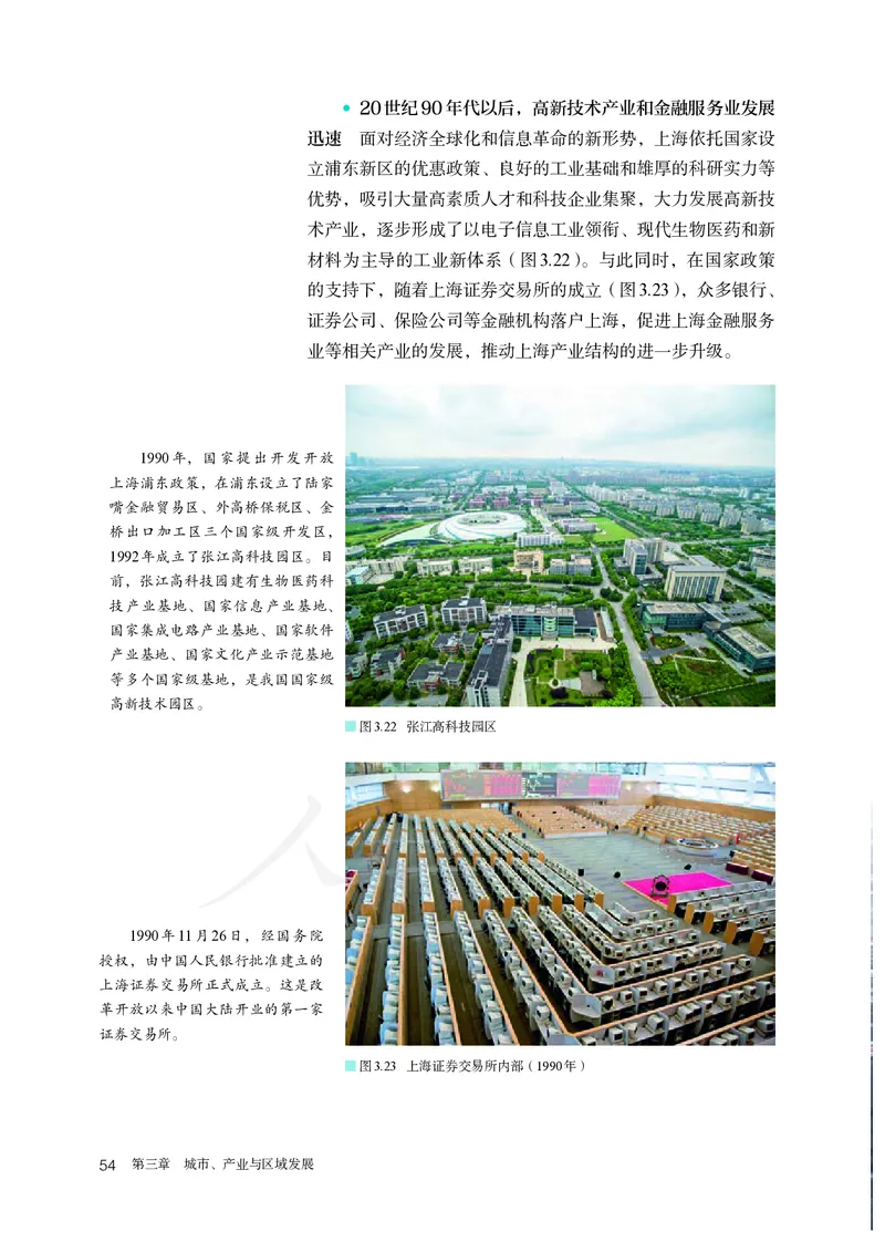 高中选修2地理_教资初高中_教资面试2025教资面试备考资料合集_教资面试资料合集_3、教资面试资料包大全_45大圣中小幼面试资料包_高中_地理_高中地理电子课本