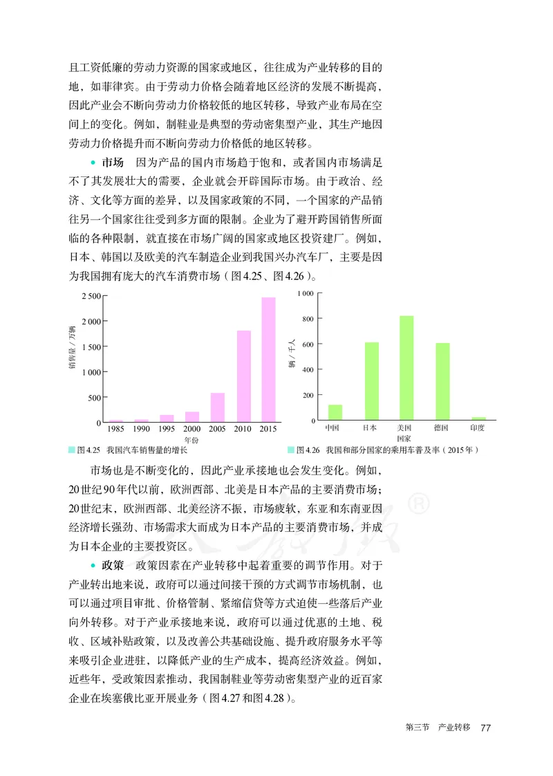 高中选修2地理_教资初高中_教资面试2025教资面试备考资料合集_教资面试资料合集_3、教资面试资料包大全_45大圣中小幼面试资料包_高中_地理_高中地理电子课本