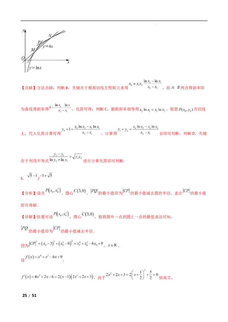 专题一函数与导数第4讲　函数的极值、最值解析版_2.2025数学总复习_2025年新高考资料_二轮复习_2025高考数学二轮复习专项突破练习_专题一函数与导数