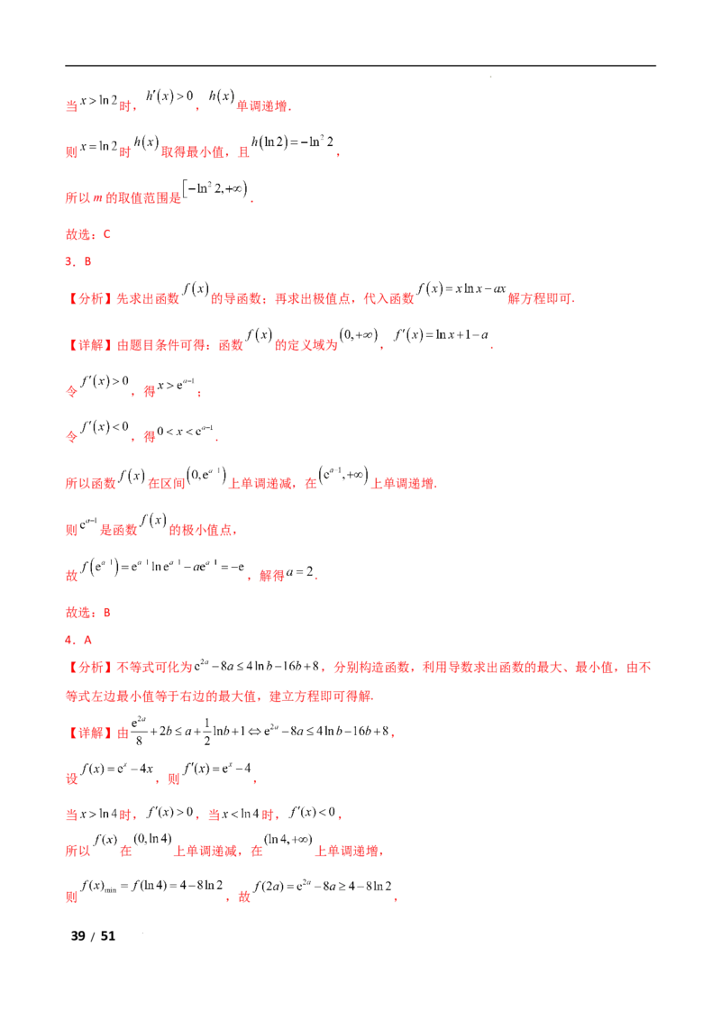 专题一函数与导数第4讲　函数的极值、最值解析版_2.2025数学总复习_2025年新高考资料_二轮复习_2025高考数学二轮复习专项突破练习_专题一函数与导数