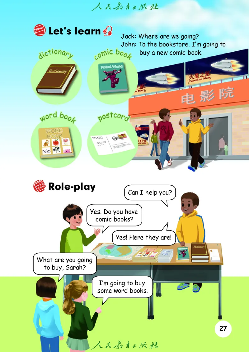 小学六年级上册英语_教资初高中_教资面试2025教资面试备考资料合集_教资面试资料合集_3、教资面试资料包大全_45大圣中小幼面试资料包_小学_英语_电子课本