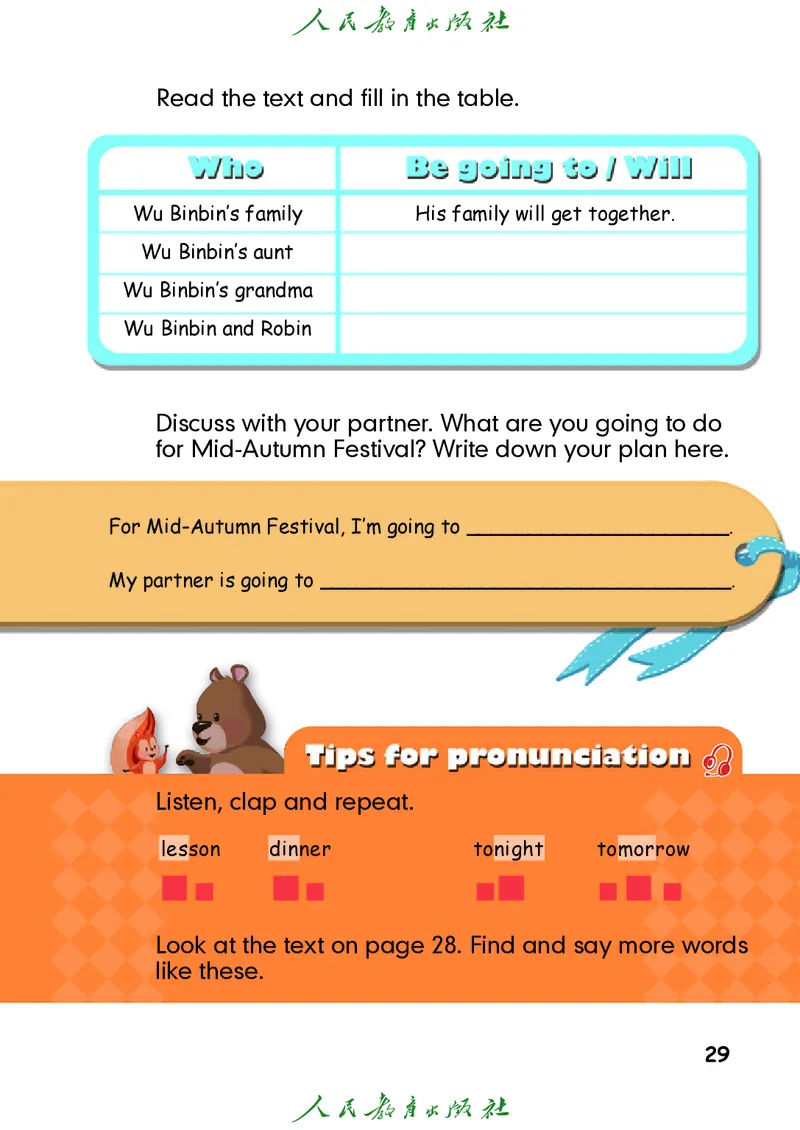 小学六年级上册英语_教资初高中_教资面试2025教资面试备考资料合集_教资面试资料合集_3、教资面试资料包大全_45大圣中小幼面试资料包_小学_英语_电子课本