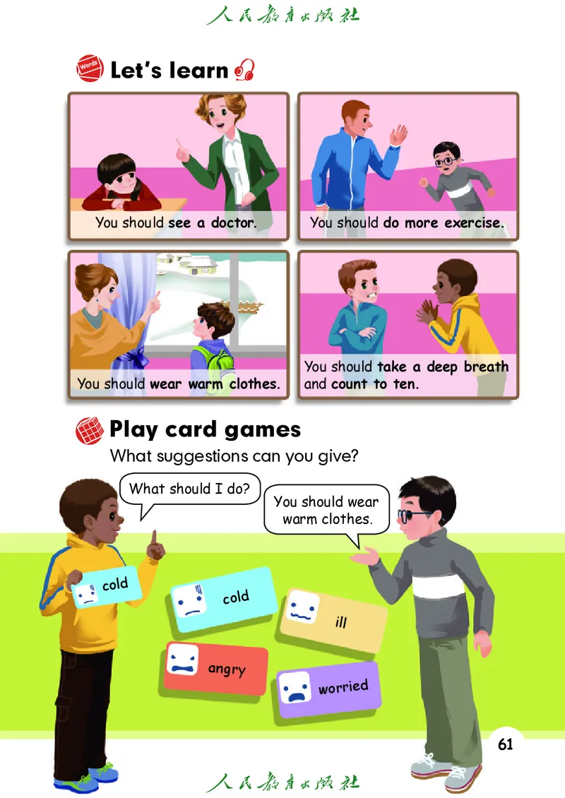 小学六年级上册英语_教资初高中_教资面试2025教资面试备考资料合集_教资面试资料合集_3、教资面试资料包大全_45大圣中小幼面试资料包_小学_英语_电子课本