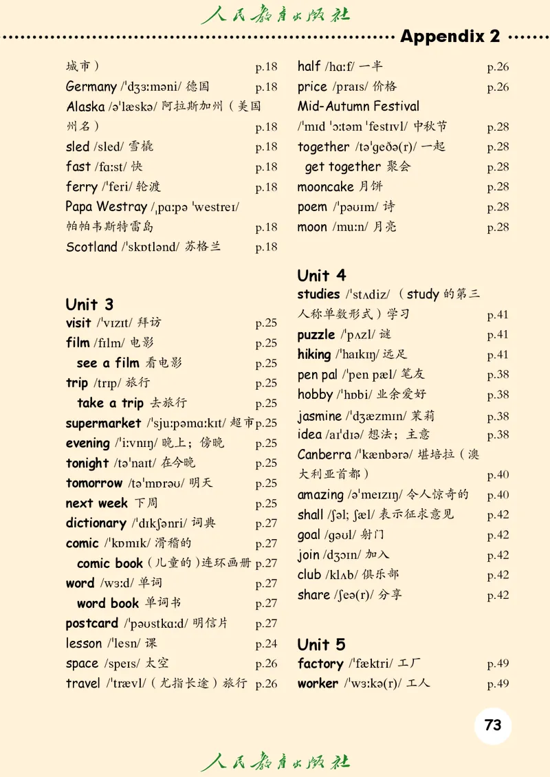 小学六年级上册英语_教资初高中_教资面试2025教资面试备考资料合集_教资面试资料合集_3、教资面试资料包大全_45大圣中小幼面试资料包_小学_英语_电子课本