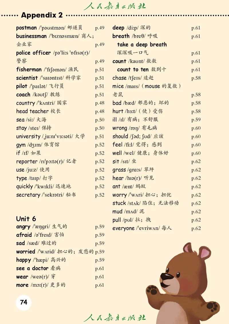 小学六年级上册英语_教资初高中_教资面试2025教资面试备考资料合集_教资面试资料合集_3、教资面试资料包大全_45大圣中小幼面试资料包_小学_英语_电子课本